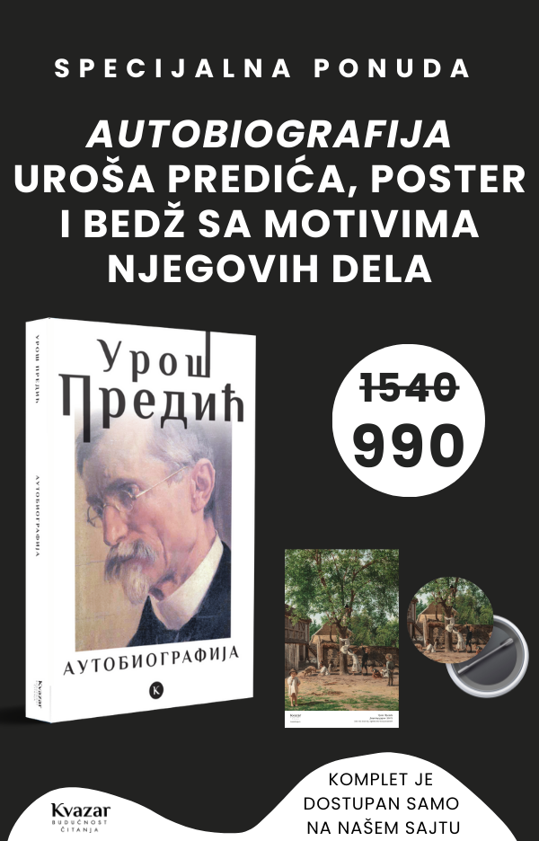 Komplet - Uroš Predić